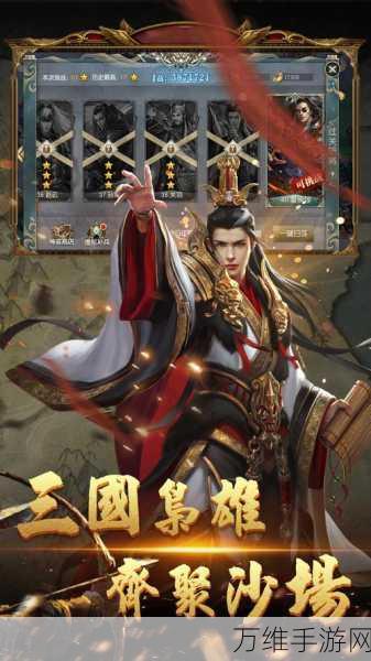 三国志 15 手机版,热血三国策略激战之旅