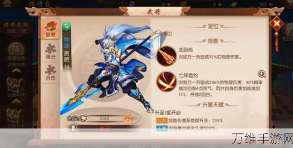 揭秘少年三国志,极限赵云背后的策略与荣耀