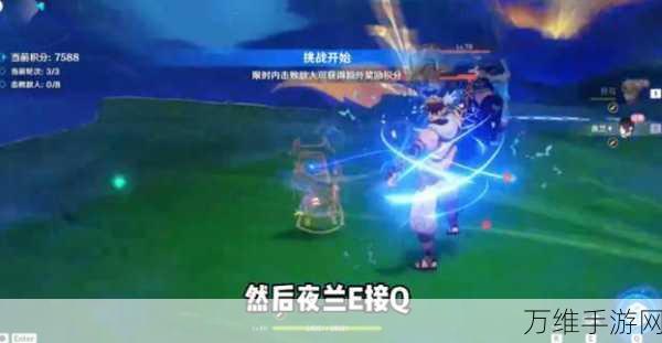 原神蔷薇再绽挑战第三天攻略,解锁奖励的必胜秘籍