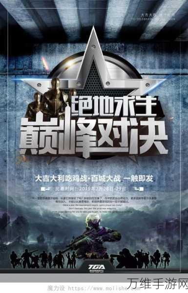 绝地生存加速版,免费畅玩,射击吃鸡巅峰对决