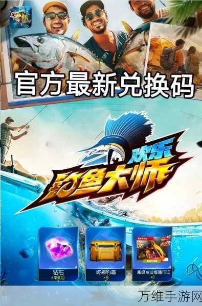 欢乐钓鱼大师,官方下载入口及精彩赛事全解析