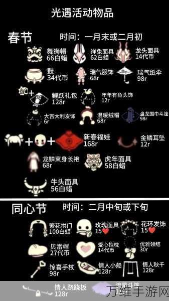 光遇2024年宴会节惊喜爆料,限定物品与精彩活动全揭秘