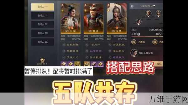 手游策略盛宴,揭秘三国谋定天下S4赛季孙权徐庶关羽无敌阵容玩法