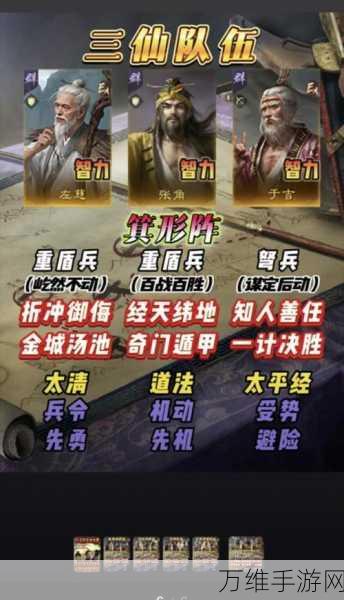 手游策略盛宴,揭秘三国谋定天下S4赛季孙权徐庶关羽无敌阵容玩法