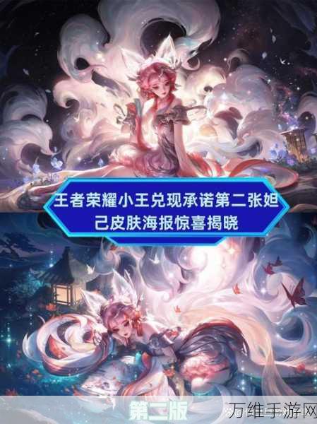 王者荣耀2024年度时光驿站,解锁小王专属奖励全攻略