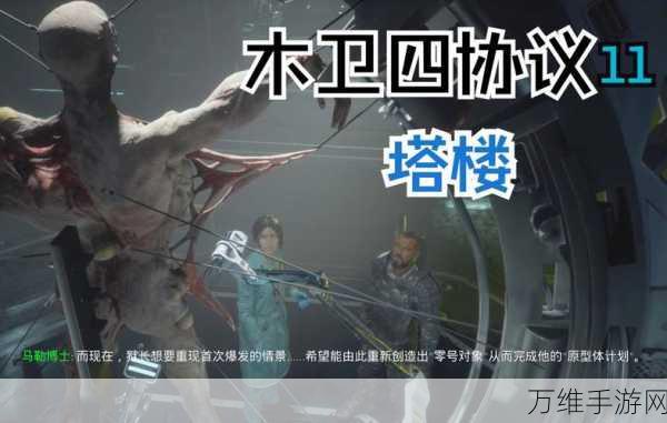 木卫四协议,全植入体信息位置揭秘与高效收集攻略
