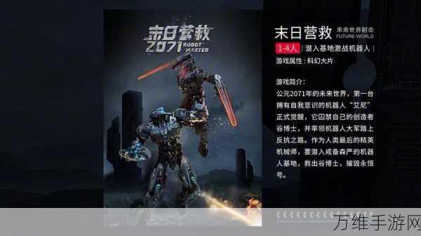 心灵射手,科幻射击的全新震撼之旅