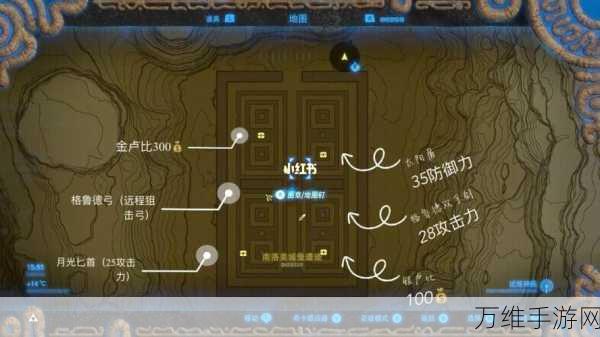 塞尔达传说王国之泪,大鹫弓制作秘籍与高效收集路线全揭秘