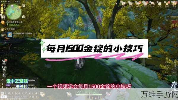 射雕手游深度攻略,全面掌握金锭获取秘籍