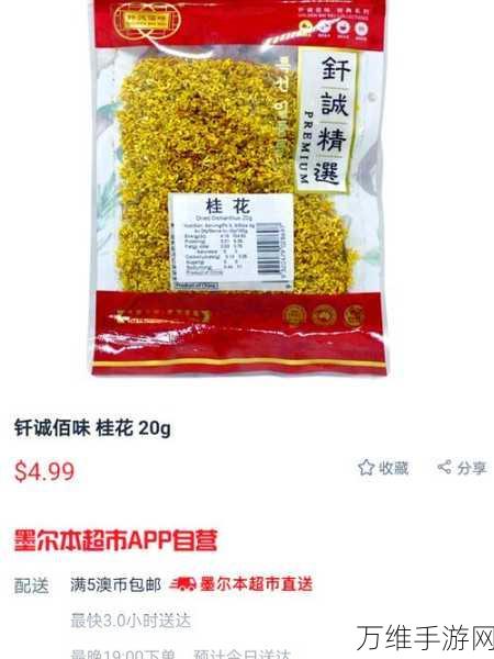 手游美食秘籍,烟雨江湖中桂花糕的独家制作攻略