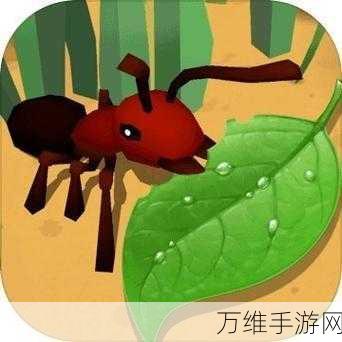 畅玩蚂蚁进化 3D 最新版,沉浸式模拟蚂蚁世界
