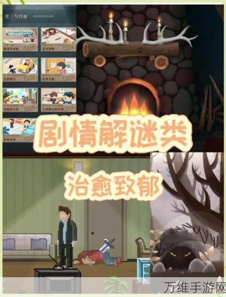 戏精大侦探,明星综艺同款烧脑推理手游,等你来挑战!
