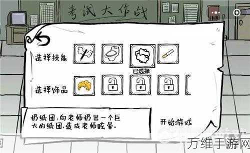 考试大作战免费版,超搞怪的休闲娱乐游戏秘籍