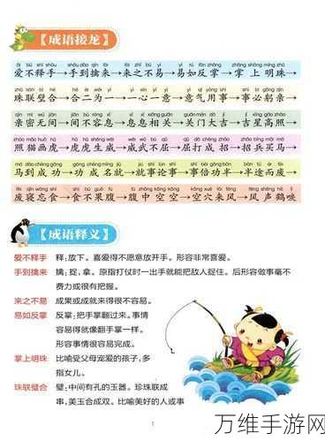 成语赏金赛红包版,接龙闯关赢现金,趣味无限等你来
