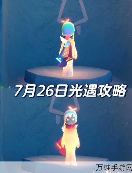 手游攻略,揭秘光遇克莱因蓝鸟神秘获取之道