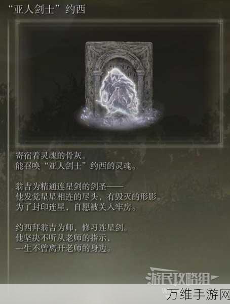 艾尔登法环DLC新揭秘,黄金树之影绘画侵略获取全攻略