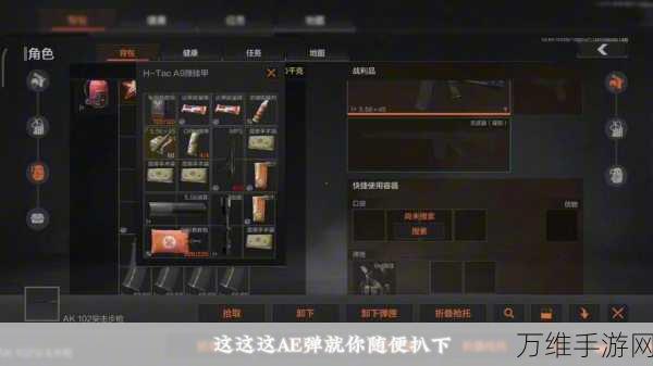 暗区突围高手秘籍,快速捡垃圾技巧大揭秘,助你战场称雄
