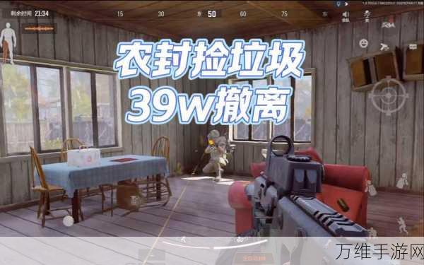 暗区突围高手秘籍,快速捡垃圾技巧大揭秘,助你战场称雄