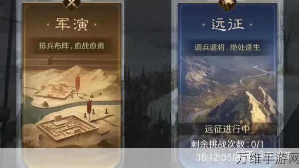 手游攻略,揭秘三国谋定天下军演玩法全攻略