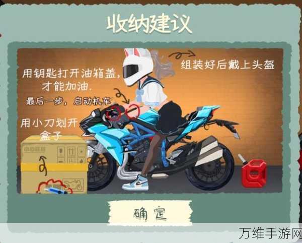 收纳物语使命必达关卡深度攻略,解锁高效整理秘籍