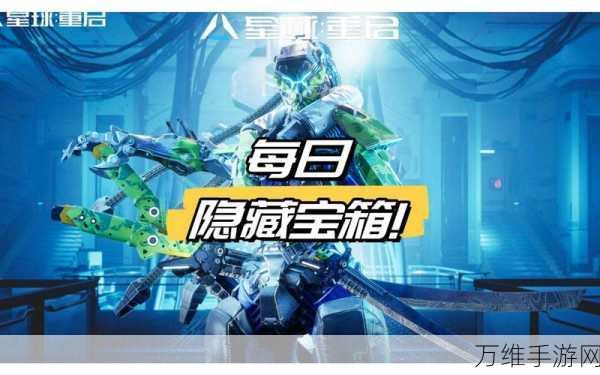 星球重启,揭秘极品武器获取攻略,助你战力飙升!