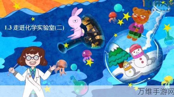 物理实验室 AR 游戏，极致真实的物理实验之旅