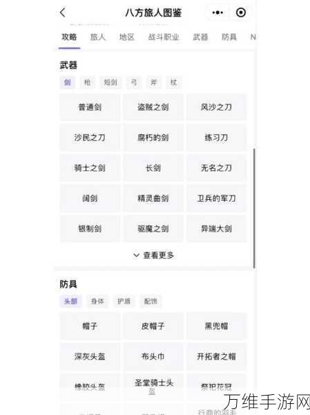 揭秘八方旅人2隐藏职业,独特技能与解锁攻略