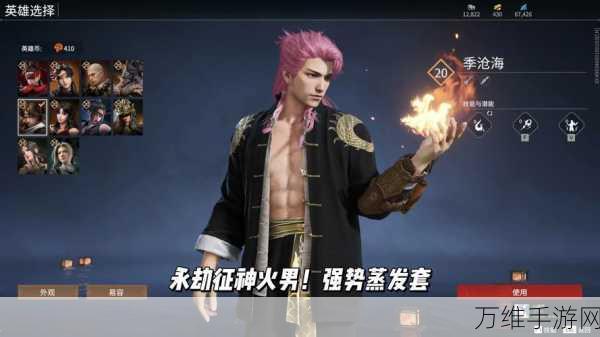 永劫无间火男技能深度解析,赛场上的烈焰风暴