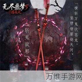 无尽噩梦5,怨灵咒新手攻略,血月渔夫挑战全解析