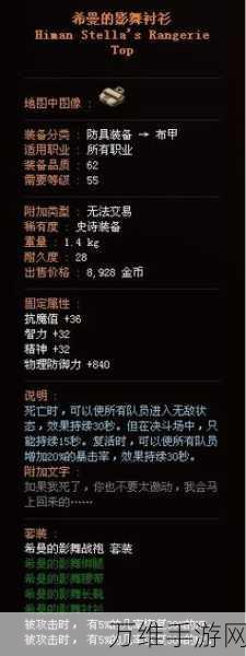 地下城与勇士,揭秘起源希曼的影舞绑腿,打造极致战斗体验!