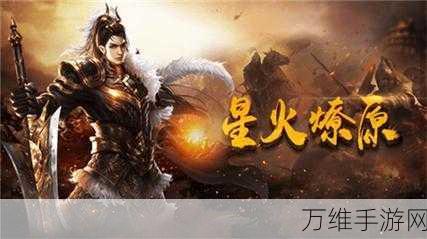 天宇大陆手游,热血多人竞技,畅爽角色扮演之旅