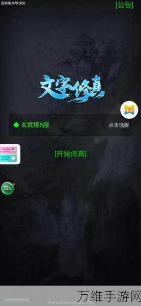 畅玩简单修个仙破解版,体验独特文字修仙之旅