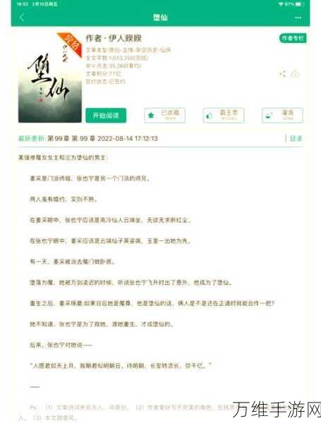 畅玩简单修个仙破解版,体验独特文字修仙之旅