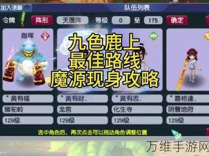 梦幻西游深度攻略,揭秘九色鹿上副本高效摇奖路线