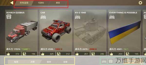 创世战车PVE模式深度攻略,打造无敌战车,征服所有战场