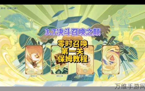 原神御前决斗全攻略,解锁荣耀,战胜强者之道