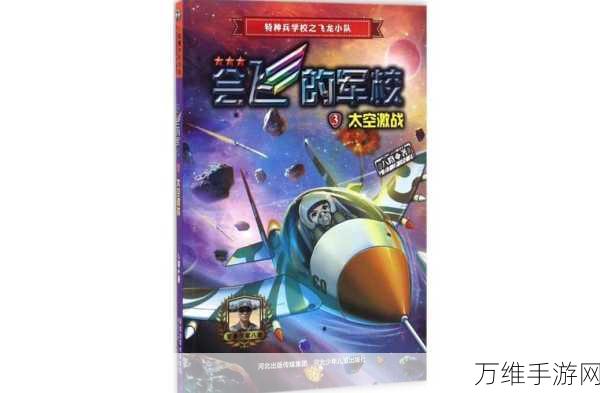 银河阻击,炫酷画风引领太空激战