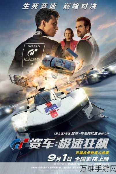巅峰极速腾讯版,畅享全新 3A 模拟赛车巅峰对决
