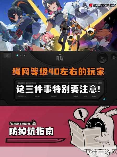 绝区零高效传送技巧揭秘,掌握瞬间移动的奥秘