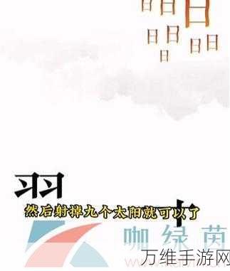 手游攻略大揭秘,文字的力量造句3关卡通关秘籍