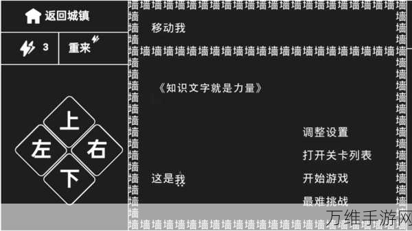 手游攻略大揭秘,文字的力量造句3关卡通关秘籍