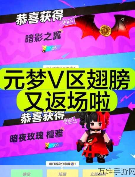 独家揭秘!元梦之星小红书限定皮肤免费获取全攻略