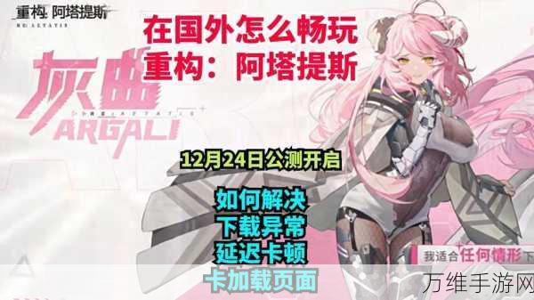 重构,阿塔提斯竞技巅峰,揭秘哈米莉亚无解出装策略