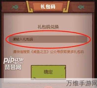 我是大东家小程序礼包码大放送,独家兑换码一览!