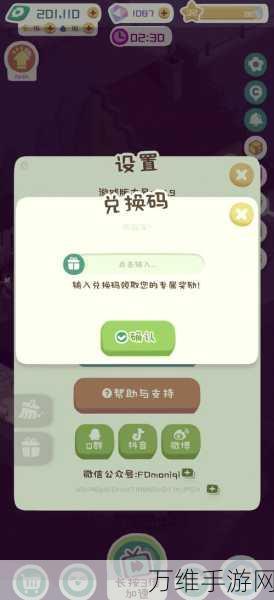 我是大东家小程序礼包码大放送,独家兑换码一览!