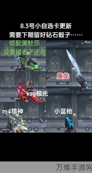 CF手游重磅福利,限时免费领取魂屠龙武器活动全解析