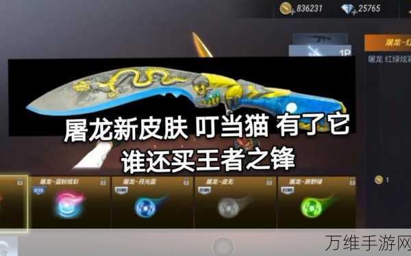 CF手游重磅福利,限时免费领取魂屠龙武器活动全解析