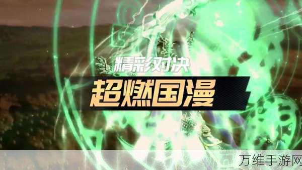 战争霸业,三国战火燃遍全网,策略对决等你来战