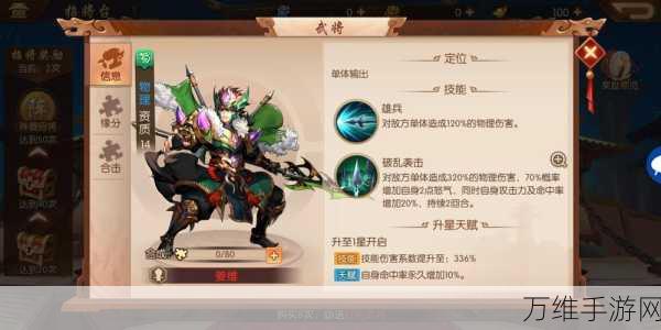 手游资讯,揭秘少年三国志2姜维幻晶的终极奥秘