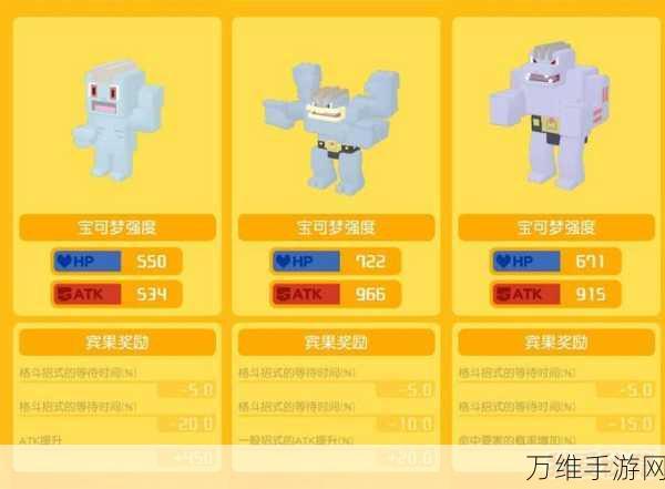 宝可梦大探险,无限点券版畅玩秘籍,方块宝可梦等你来收集!